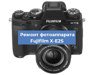 Прошивка фотоаппарата Fujifilm X-E2S в Санкт-Петербурге